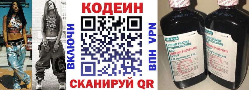 Кодеин напиток Lean (лин)  Купить закладки  Павловский Посад 