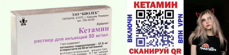 Купить  Павловский Посад  КЕТАМИН VHQ 